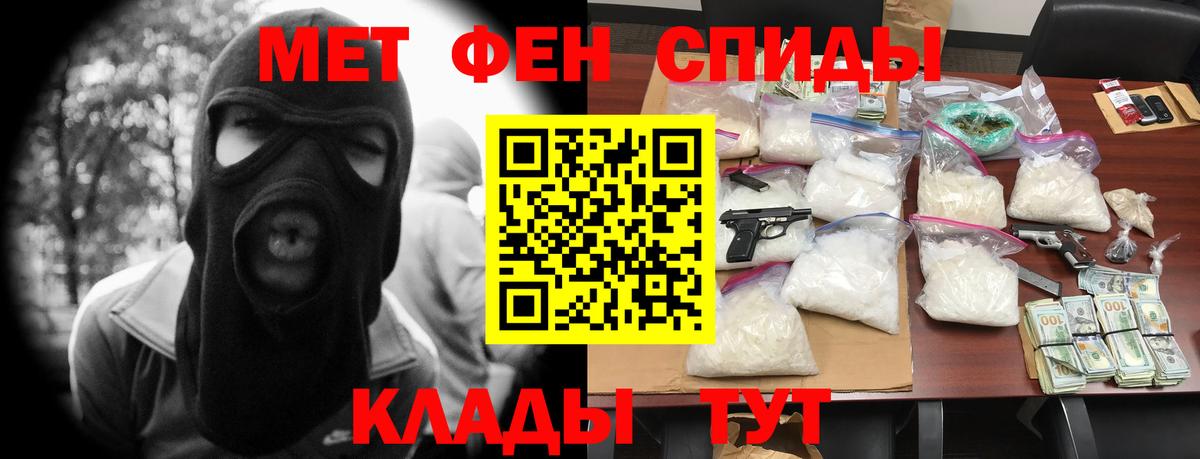 АМФЕТАМИН  Амфетамин VHQ  Вход с VPN  Чернушка 