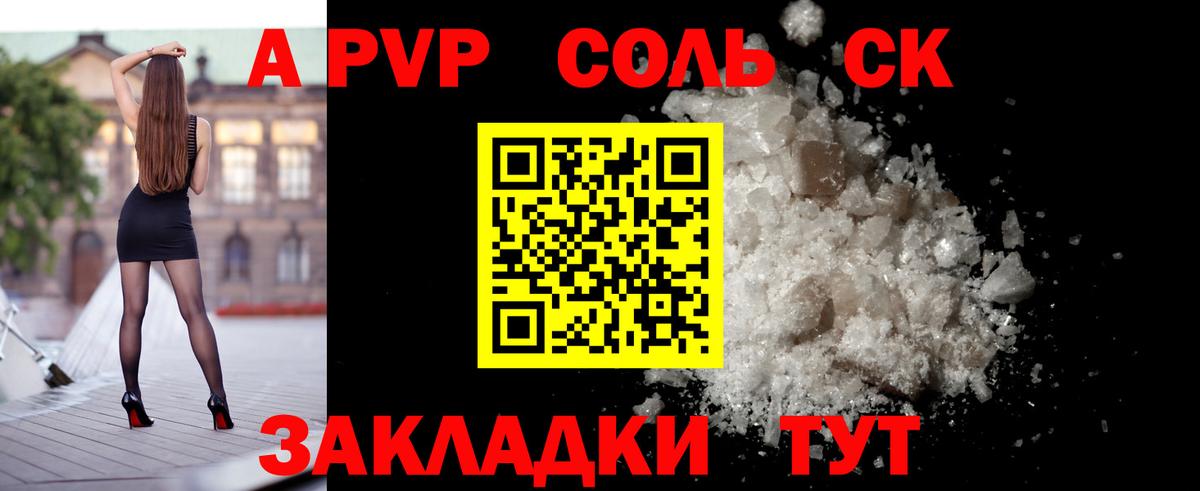 Alfa_PVP мука  Вход с VPN  A PVP Соль  Альфа ПВП СК КРИС  Чернушка 