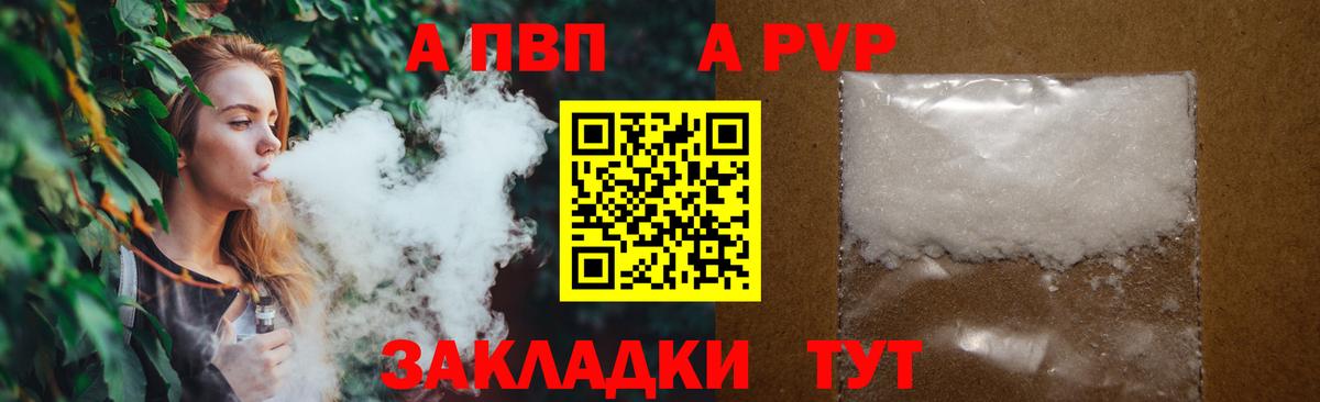 Alfa_PVP СК Чернушка