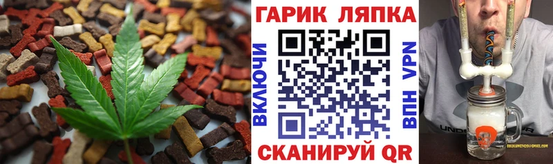Canna-Cookies конопля  даркнет сайт  Чернушка 