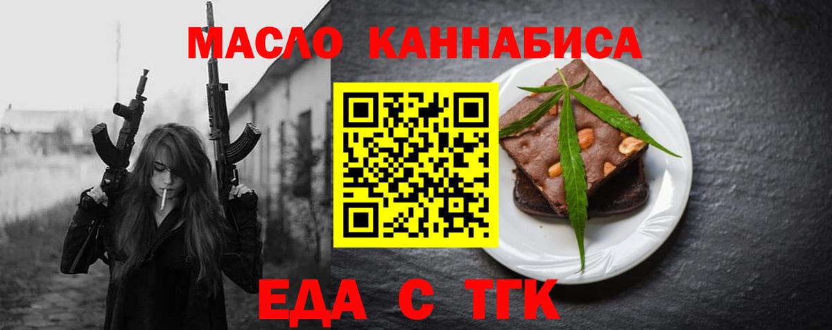 Чернушка  Печенье с ТГК конопля  Вход с VPN 