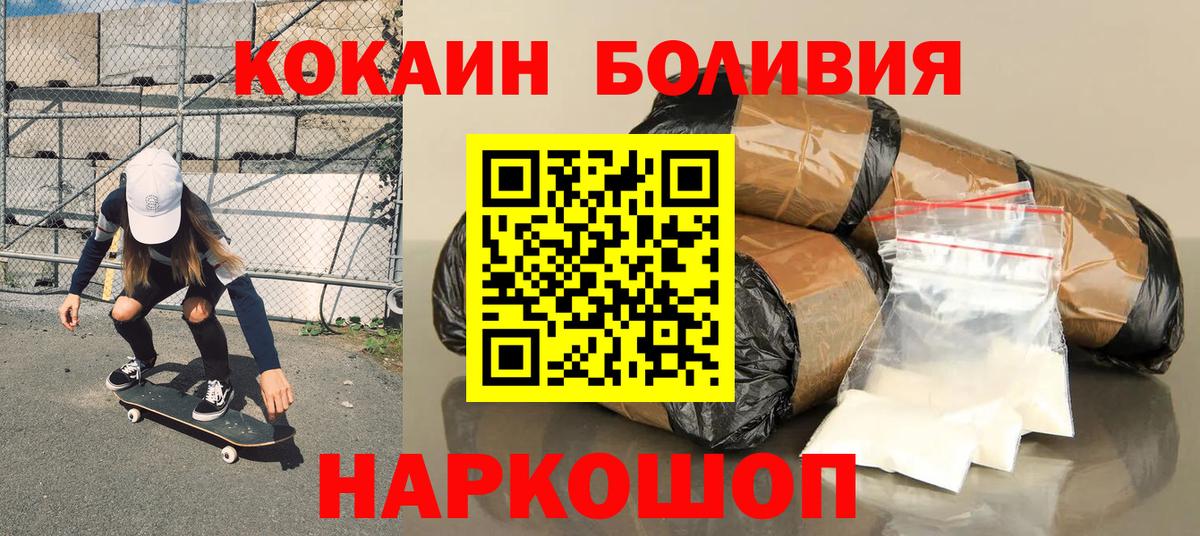 Cocaine  COCAIN Боливия  Вход с VPN  COCAIN 98%  Чернушка 