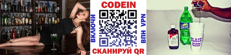 Codein Purple Drank даркнет официальный сайт Чернушка сколько стоит