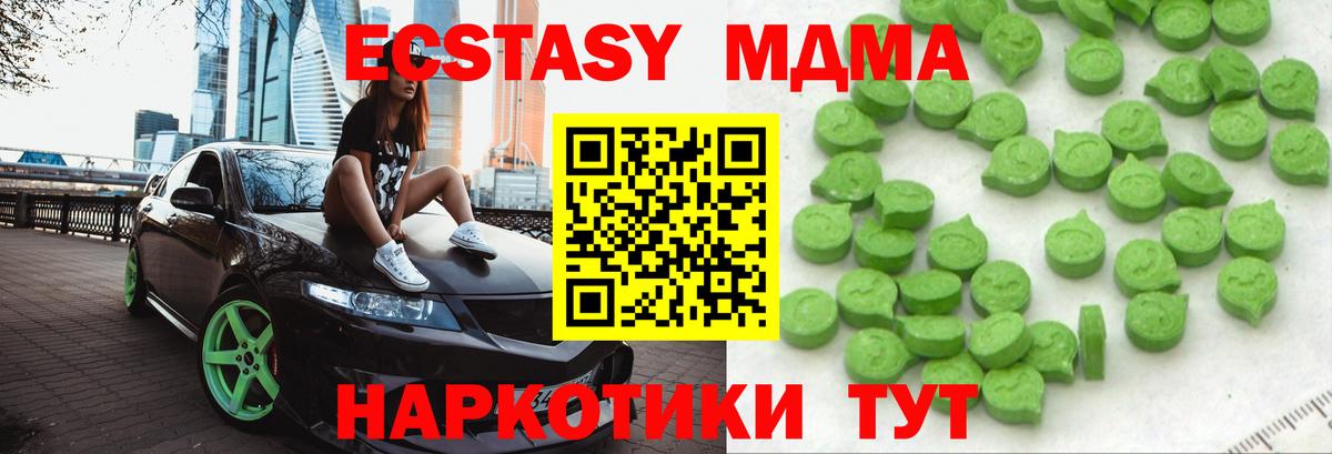 Ecstasy 280 MDMA  ЭКСТАЗИ диски  Чернушка  ЭКСТАЗИ  Вход с VPN 