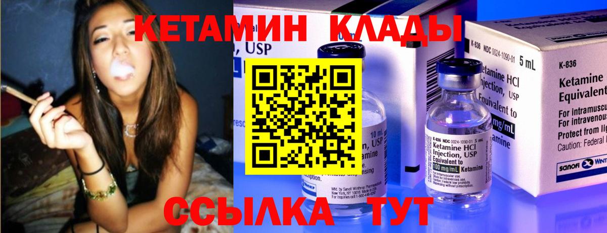 Кетамин ketamine  КЕТАМИН VHQ  Вход с VPN  Чернушка 