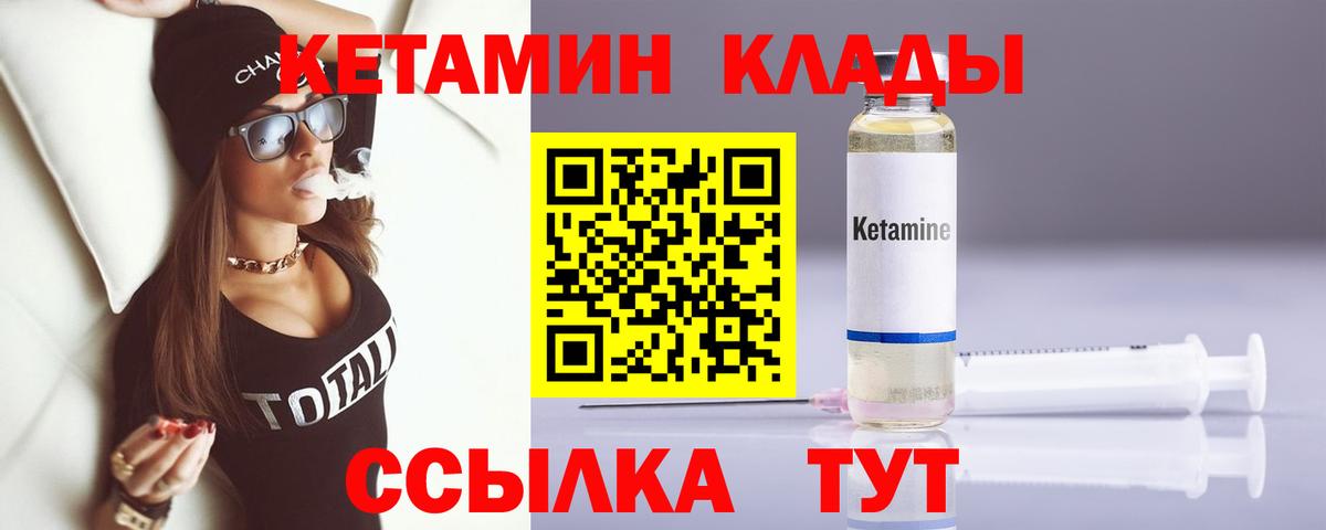 Кетамин ketamine Чернушка