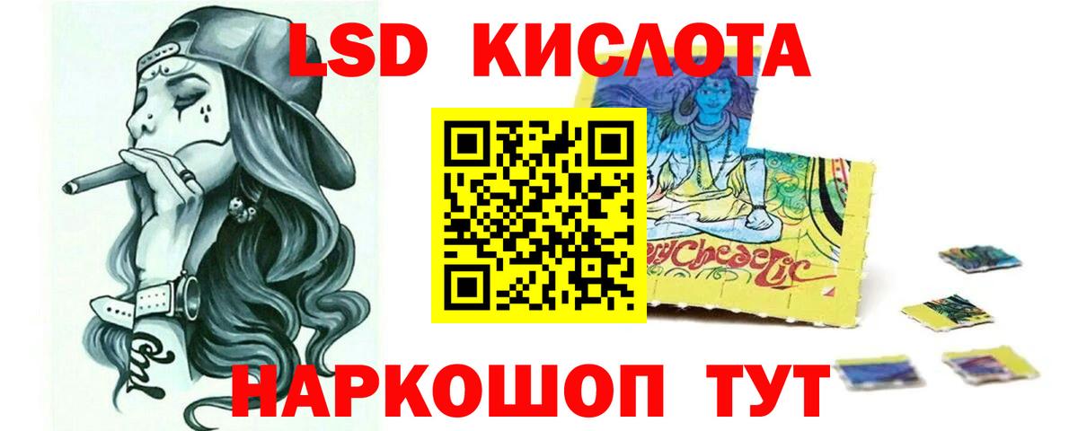 ЛСД экстази кислота Чернушка