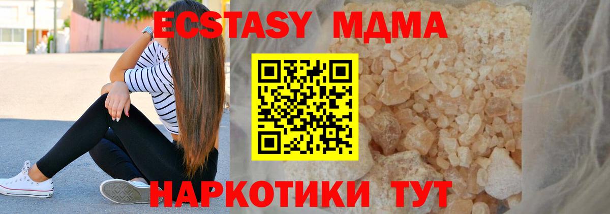 МДМА VHQ  МДМА crystal  Чернушка  Вход с VPN 