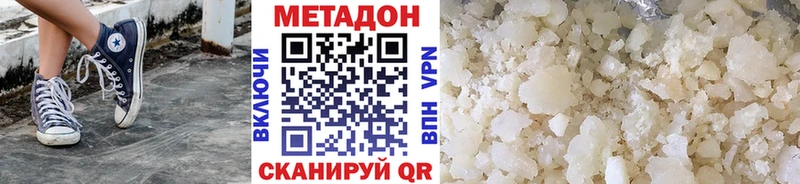 МЕТАДОН кристалл как найти наркотики Чернушка