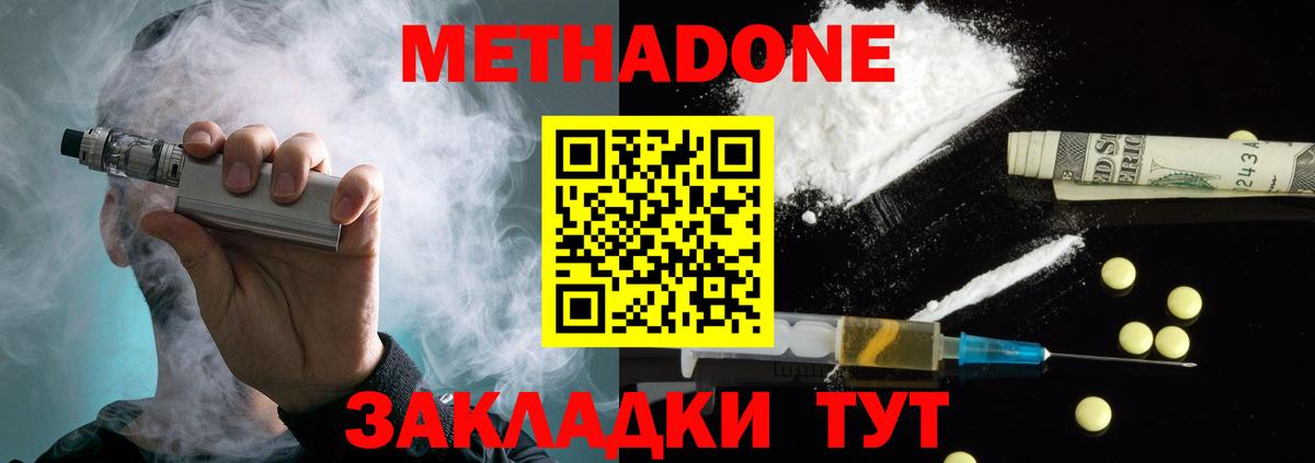 Метадон methadone  Вход с VPN  Чернушка  Метадон VHQ 