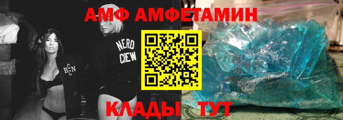 Первитин  Вход с VPN  Чернушка  МЕТАМФЕТАМИН винт 